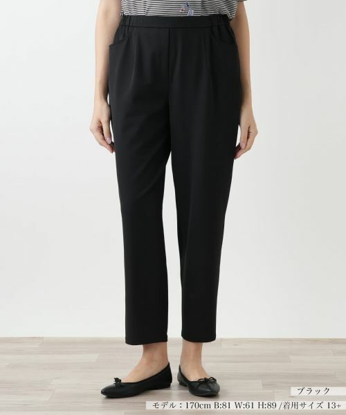 Leilian PLUS HOUSE/レリアンプラスハウス 【店舗人気】テーパードストレッチパンツ【プラス企画】 ブラック 13+ Leilian PLUS HOUSE/レリアンプラスハウス 【店舗人気】テーパードストレッチパンツ【プラス企画】 ブラック 13+