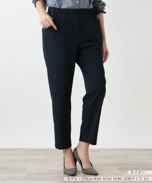Leilian PLUS HOUSE / レリアンプラスハウス その他パンツ | 【店舗人気】テーパードストレッチパンツ【プラス企画】(ネイビー)