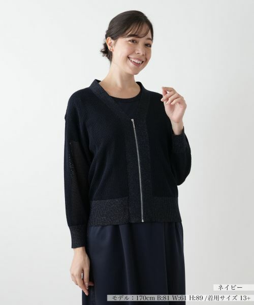 Leilian PLUS HOUSE/レリアンプラスハウス ジップカーディガン【Leilian WHITE LABEL】 ネイビー 13+ Leilian PLUS HOUSE/レリアンプラスハウス ジップカーディガン【Leilian WHITE LABEL】 ネイビー 13+
