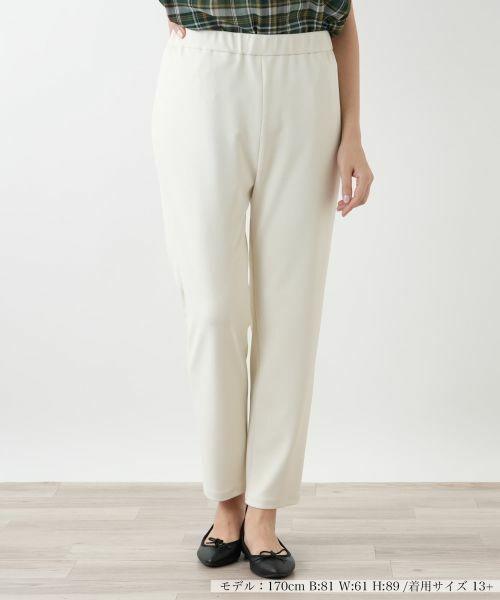 Leilian PLUS HOUSE/レリアンプラスハウス 【店舗人気】ストレッチパンツ【プラス企画】 アイボリー系 17+