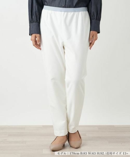 Leilian PLUS HOUSE/レリアンプラスハウス スリムパンツ アイボリー 17+