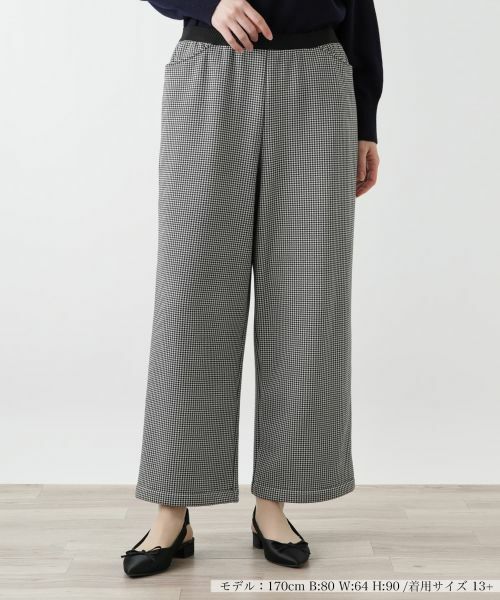 Leilian PLUS HOUSE/レリアンプラスハウス あったか千鳥格子セミワイドパンツ【25年11月カタログ】 ブラック 17+ Leilian PLUS HOUSE/レリアンプラスハウス あったか千鳥格子セミワイドパンツ【25年11月カタログ】 ブラック 17+