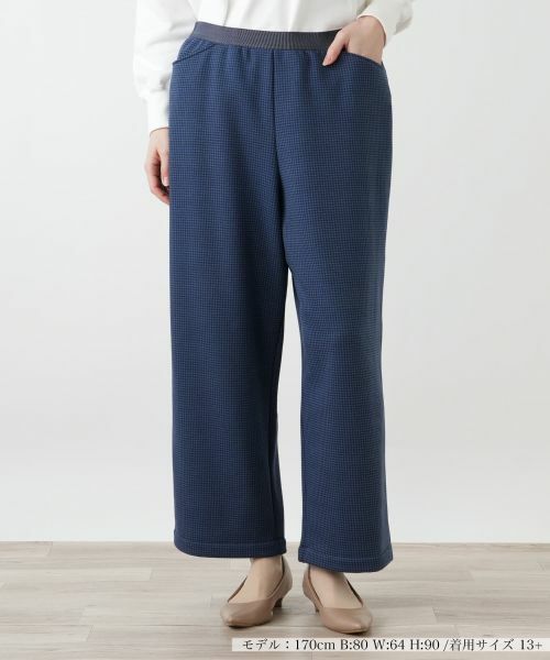 Leilian PLUS HOUSE/レリアンプラスハウス あったか千鳥格子セミワイドパンツ【25年11月カタログ】 ネイビー系 17+ Leilian PLUS HOUSE/レリアンプラスハウス あったか千鳥格子セミワイドパンツ【25年11月カタログ】 ネイビー系 17+
