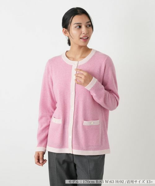 Leilian PLUS HOUSE / レリアンプラスハウス カーディガン・ボレロ | ウォッシャブルカシミヤカーディガン【25年11月カタログ】 | 詳細5