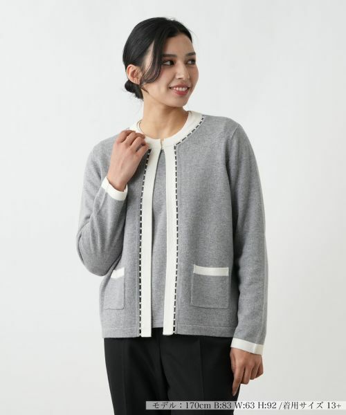 Leilian PLUS HOUSE / レリアンプラスハウス カーディガン・ボレロ | ビジューバイカラーカーディガン【Leilian WHITE LABEL】（アッシュグレー）