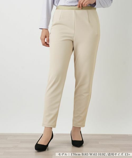 Leilian PLUS HOUSE / レリアンプラスハウス その他パンツ | スリムパンツ（ベージュ）