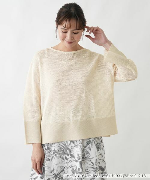 Leilian PLUS HOUSE / レリアンプラスハウス ニット・セーター | ボートネックニット【26年3月カタログ】（アイボリー系）