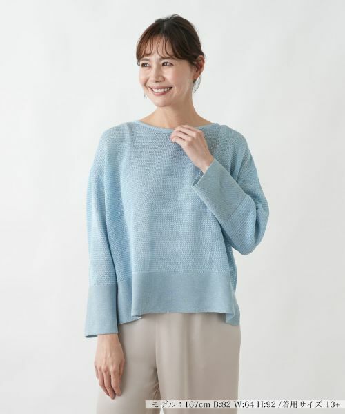 Leilian PLUS HOUSE / レリアンプラスハウス ニット・セーター | ボートネックニット【26年3月カタログ】（スカイブルー）