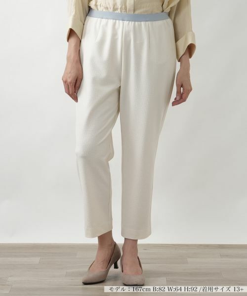 Leilian PLUS HOUSE / レリアンプラスハウス その他パンツ | クロップドパンツ（エクリュベージュ）