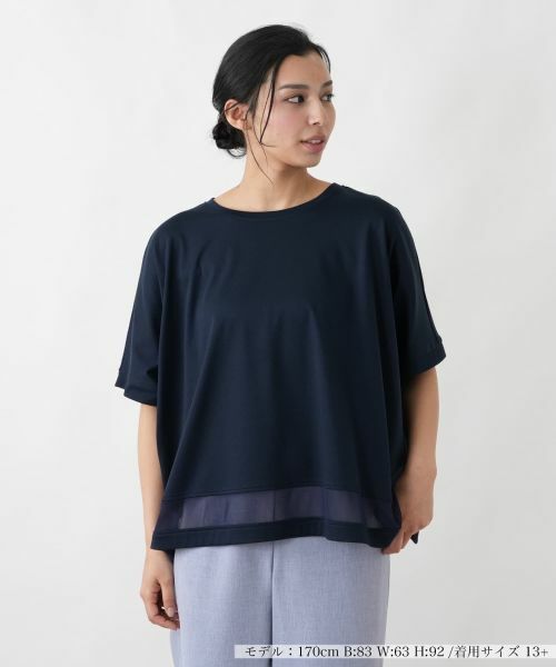 Leilian PLUS HOUSE / レリアンプラスハウス カットソー | チュール切り替えプルオーバー【プラス企画】（ネイビー）