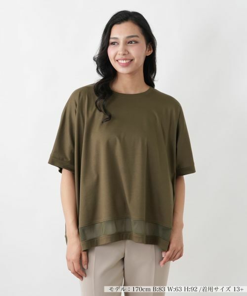 Leilian PLUS HOUSE / レリアンプラスハウス カットソー | チュール切り替えプルオーバー【プラス企画】（カーキ系）