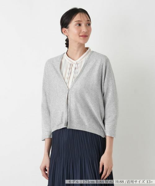 Leilian PLUS HOUSE / レリアンプラスハウス ニット・セーター | カーディガン【TRICOT PERUGIA】（ライトグレー）