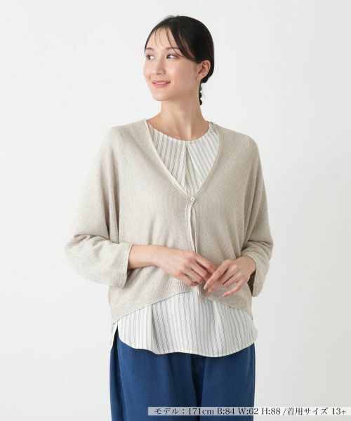 Leilian PLUS HOUSE / レリアンプラスハウス ニット・セーター | カーディガン【TRICOT PERUGIA】（ベージュ）