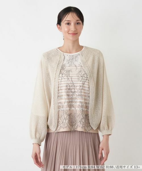 Leilian PLUS HOUSE / レリアンプラスハウス カーディガン・ボレロ | カーディガン【NEMIKA】（ベージュ）