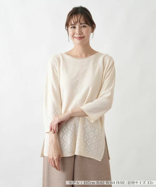 Leilian PLUS HOUSE / レリアンプラスハウス ニット・セーター | セーター【CINZIA CALDI】（アイボリー系）