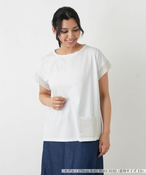 Leilian PLUS HOUSE / レリアンプラスハウス カットソー | カットソー【BLUBIANCO】（アイボリー）