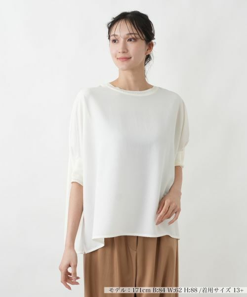 Leilian PLUS HOUSE / レリアンプラスハウス カットソー | オフボディ布帛プルオーバー【SORAGE】（アイボリー）