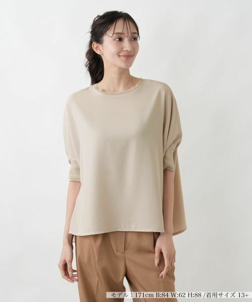 Leilian PLUS HOUSE / レリアンプラスハウス カットソー | オフボディ布帛プルオーバー【SORAGE】（ベージュ）
