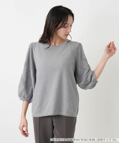 Leilian PLUS HOUSE / レリアンプラスハウス ニット・セーター | セーター【BOURGE】（アッシュグレー）