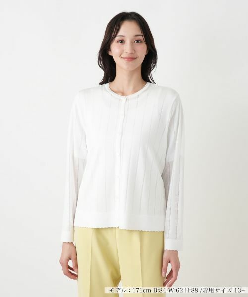 Leilian PLUS HOUSE / レリアンプラスハウス カーディガン・ボレロ | カーディガン【Leilian WHITE LABEL】（アイボリー）