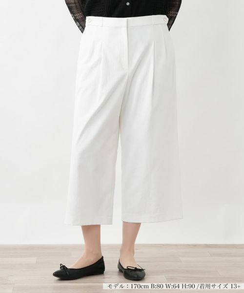 Leilian PLUS HOUSE / レリアンプラスハウス その他パンツ | クロップドワイドパンツ(アイボリー)