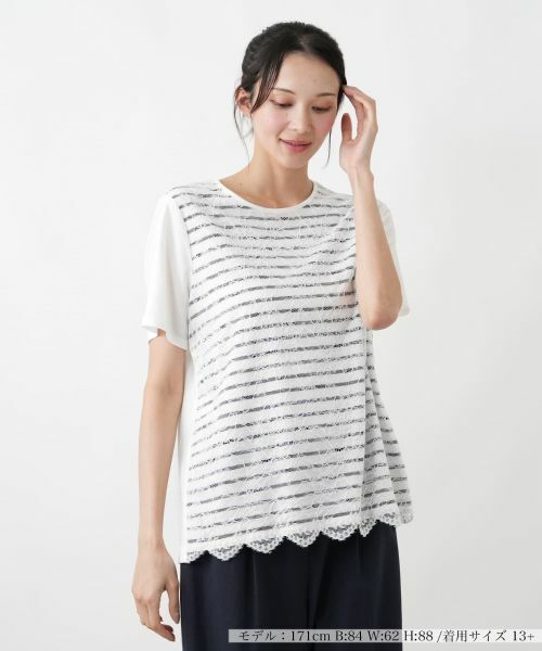 Leilian PLUS HOUSE / レリアンプラスハウス カットソー | カットソー（アイボリー）