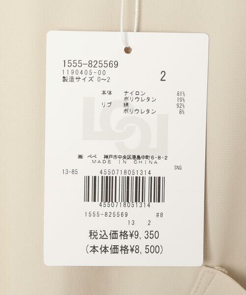 LIBERCORE par BEBE / リベルコア パル ベベ Tシャツ | ナイロンカノコBIGロゴポケット半袖ワイドTシャツ大人親子お揃い(140~175cm) | 詳細16