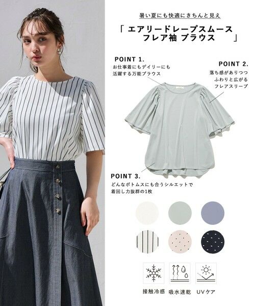 L size ONWARD(大きいサイズ) / エルサイズオンワード シャツ・ブラウス | 【接触冷感・吸水速乾・UVケア】エアリードレープスムース フレア袖 ブラウス | 詳細7