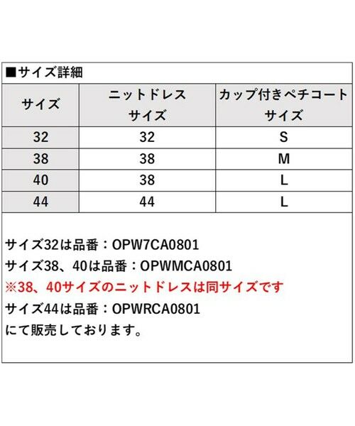 L size ONWARD(大きいサイズ) / エルサイズオンワード セットアップ | 【ワコールコラボ】【カタログ掲載・洗える】レーシーニット ドレス | 詳細20