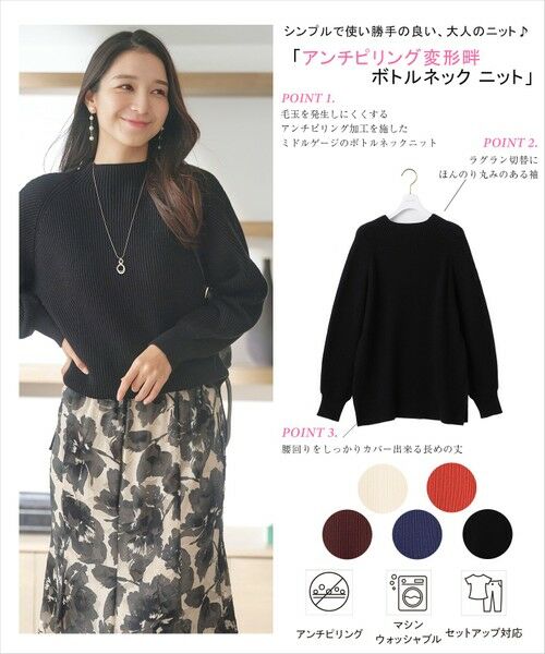 L size ONWARD(大きいサイズ) / エルサイズオンワード ニット・セーター | 【洗える・セットアップ可】アンチピリング変形畔 ボトルネック ニット | 詳細14
