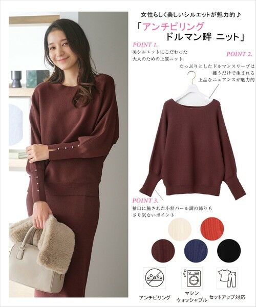 L size ONWARD(大きいサイズ) / エルサイズオンワード ニット・セーター | 【洗える・セットアップ可】アンチピリングドルマン畔 ニット | 詳細11