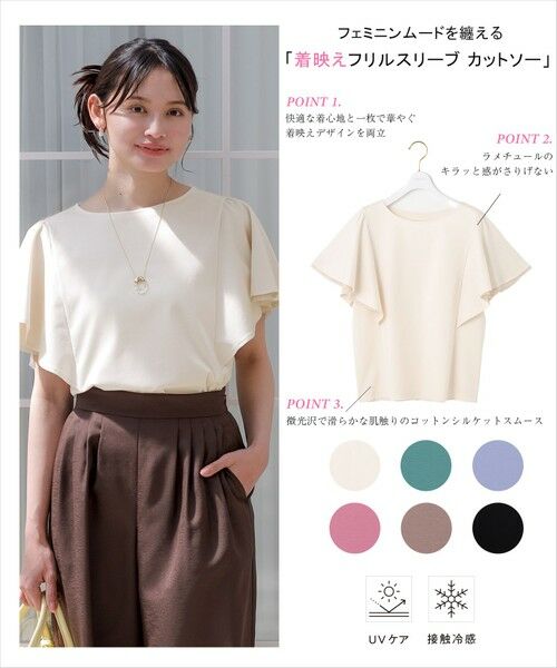 L size ONWARD(大きいサイズ) / エルサイズオンワード カットソー | 【接触冷感・UVケア】着映えフリルスリーブ カットソー | 詳細3