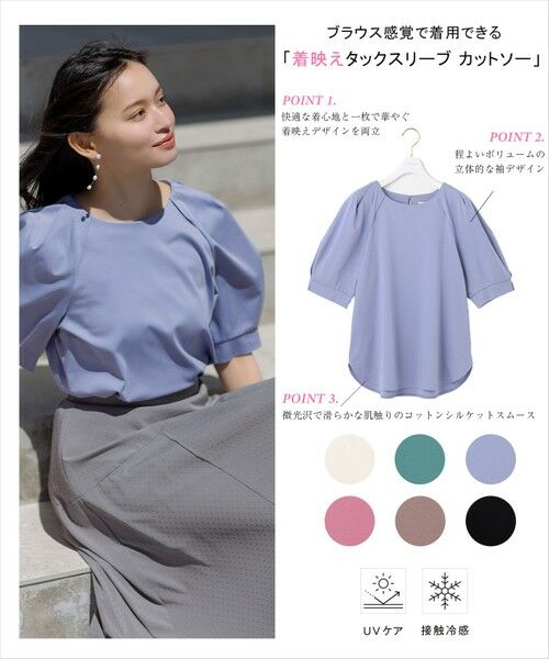 L size ONWARD(大きいサイズ) / エルサイズオンワード カットソー | 【接触冷感・UVケア】着映えタックスリーブ カットソー | 詳細22