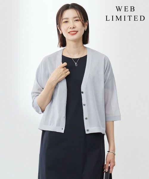 L size ONWARD(大きいサイズ)/エルサイズオンワード 【WEB限定カラーあり・洗える】SHEER LIGHT KNIT Vネック カーディガン 【WEB限定カラー】グレイッシュブルー系 T13 L size ONWARD(大きいサイズ)/エルサイズオンワード 【WEB限定カラーあり・洗える】SHEER LIGHT KNIT Vネック カーディガン 【WEB限定カラー】グレイッシュブルー系 T13