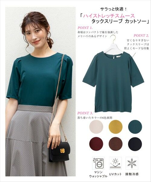 L size ONWARD(大きいサイズ) / エルサイズオンワード カットソー | 【接触冷感・UVカット・洗える】ハイストレッチスムースタックスリーブ カットソー | 詳細17