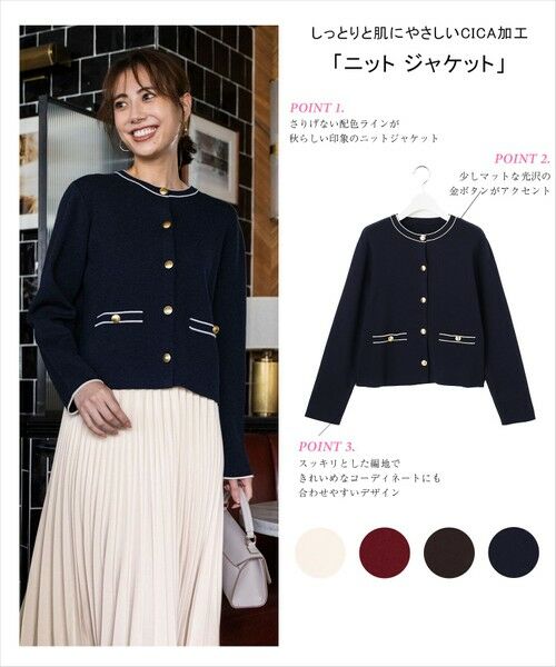 L size ONWARD(大きいサイズ) / エルサイズオンワード カーディガン・ボレロ | CICA加工 ニット ジャケット | 詳細7