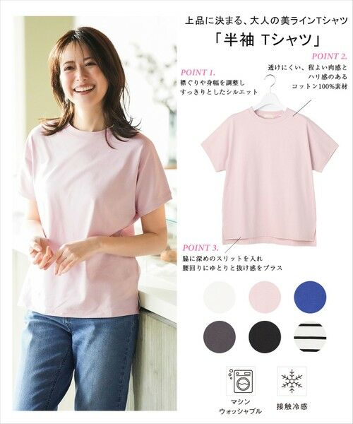 L size ONWARD(大きいサイズ) / エルサイズオンワード カットソー | 【美ライン大人T】半袖 Tシャツ | 詳細7