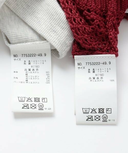 Lovetoxic / ラブトキシック ニット・セーター | 【LTXC】メッシュナンバーニットセット | 詳細18