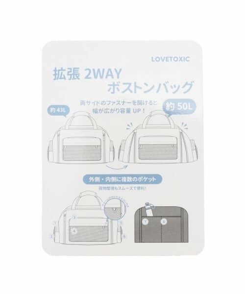 Lovetoxic / ラブトキシック ボストンバッグ | 【LTXC】【容43-50L】【撥水】拡張ボストン | 詳細17