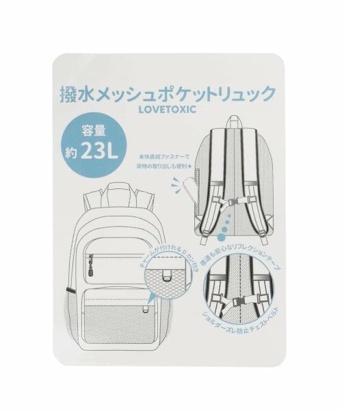 Lovetoxic / ラブトキシック リュック・バックパック | 【LTXC】【容量23L】【撥水】メッシュポケットリュック | 詳細18