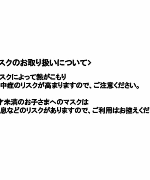 Lovetoxic / ラブトキシック 服飾雑貨 | ワンポイント刺しゅうプリーツマスク | 詳細5