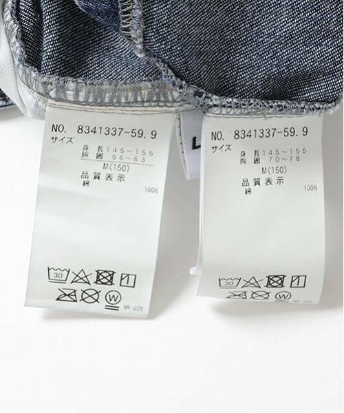 Lovetoxic / ラブトキシック その他パンツ | 【LTXC】デニムビスチェセットアップ | 詳細17