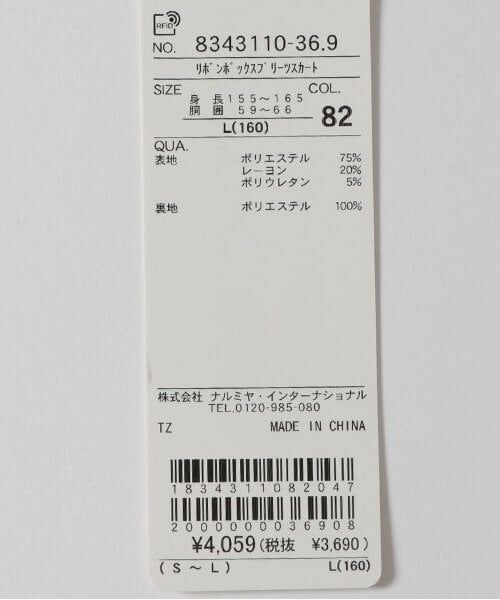 Lovetoxic / ラブトキシック ミニ・ひざ丈スカート | リボンボックスプリーツスカート | 詳細12