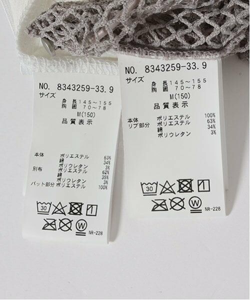 Lovetoxic / ラブトキシック Tシャツ | 【LTXC】メッシュ長袖TシャツインナーSET | 詳細19