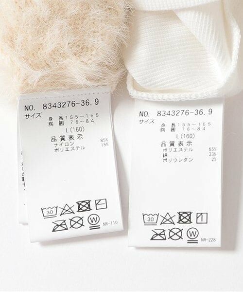 Lovetoxic / ラブトキシック Tシャツ | 【洗える】シャギービスチェインナーSET | 詳細16