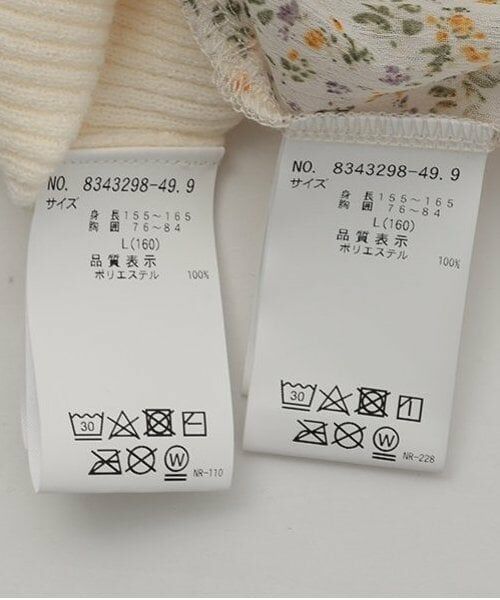 Lovetoxic / ラブトキシック その他トップス | キャミつきリブニットセット | 詳細11