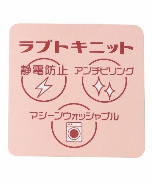 Lovetoxic / ラブトキシック ニット・セーター | ケーブルニットセットアップ | 詳細14