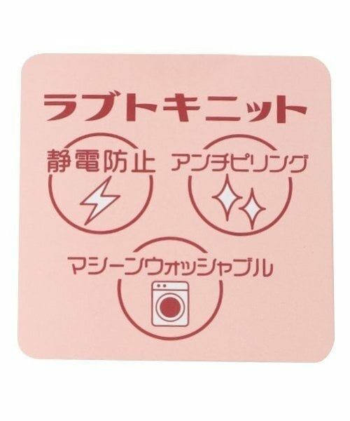 Lovetoxic / ラブトキシック ニット・セーター | ケーブルニットセットアップ | 詳細30