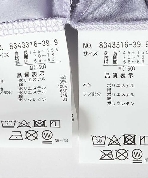 Lovetoxic / ラブトキシック その他トップス | 【LTXC】速乾プリーツSETUP | 詳細16