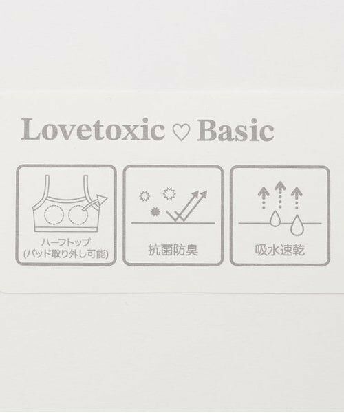 Lovetoxic / ラブトキシック ショーツ | 【ベーシック】【抗菌防臭/吸水速乾/さらさら】綿混キャミハーフトップ | 詳細11
